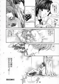 [Kobayashi Takumi] Koi Kara Hajimaru