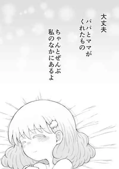 Iroha no Happy Sainie Days: Kouhen