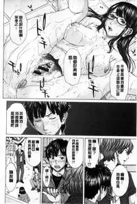 [Ueno Naoya] Ore no Mae dake Chijo na Kanojo | 只在我面前痴女的女友 [Chinese]