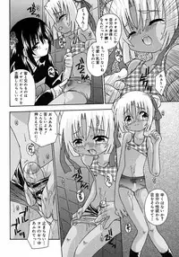 [Anthology] Shounen Shikou 2