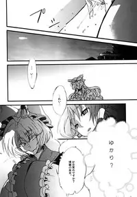 (COMIC1☆3) [Kichinto Tonchiki (Tadano Satoru)] YukaRei (Touhou Project)