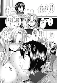 [Ariga Tou] Suki x Suki