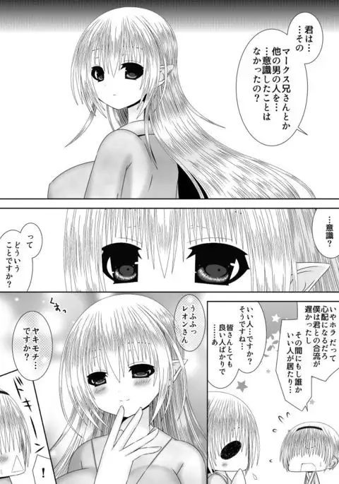 Anya Kyoudai Yo Hitoyo Dai San Ya