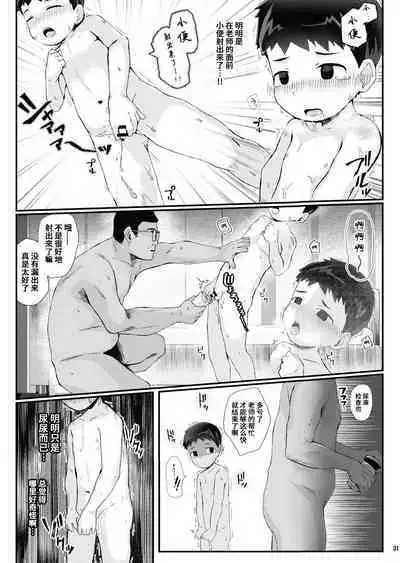 Kenkou Shindan Dekiru Kana