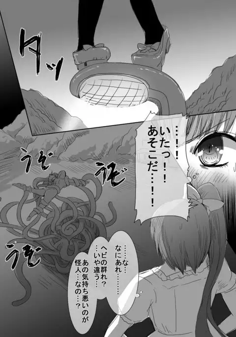 Magical Girl VS Tentacle Boss