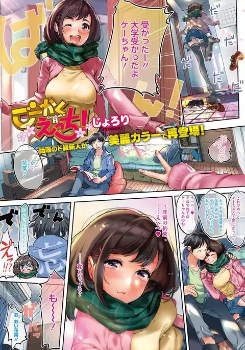 COMIC HOTMILK 2017-03