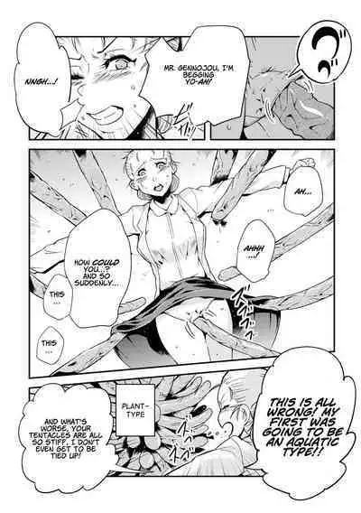 [Kawai Shun] Odoru! Shokushu Kenkyuujo | Dance! Tentacle Research Institute [English] [solowing]