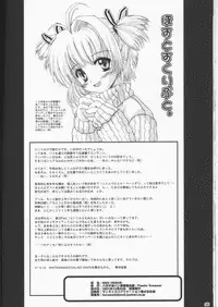 (C61) [Hachiouji Kaipan Totsugeki Kiheitai (Makita Yoshiharu)] Neo Venus! (Mahoromatic)