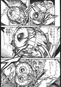 [Space Battleship Yamato] Youjinbou Otaku Matsuri (Otaku no Youjinbou)