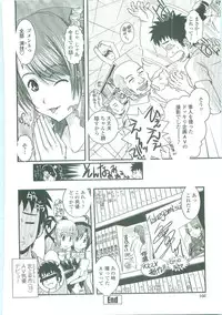 [Ikuya Daikokudou] Shitai! Kisetai!? Nugasetai!!