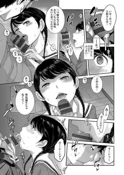 Seifuku Shijou Shugi