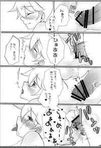 (C76) [Aigan Shounen (Hanamura Shikika)] Rental! (VOCALOID)