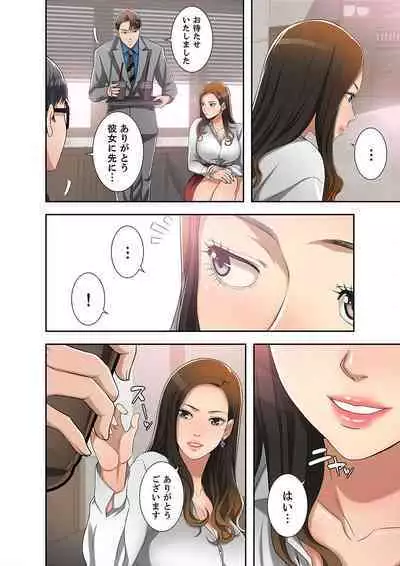 欲望【合本版】１