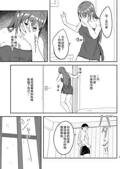 Until Married Woman Conceives Seed