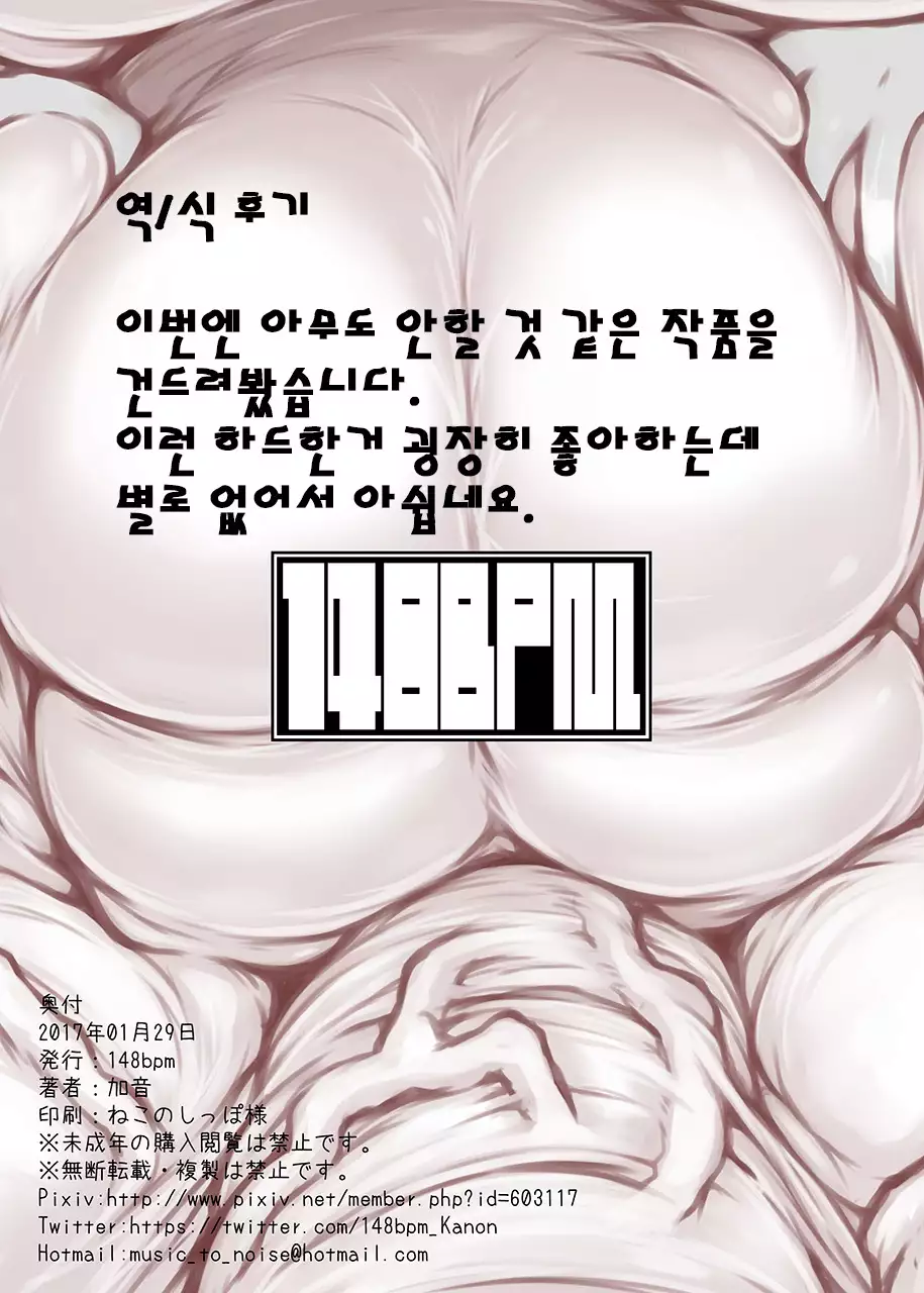 Yakumo-ke no Omocha 2