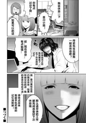 Hi Appli Install Shimashita!! Ch. 1-3