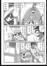 [Intendou (Yajuu)] Saotomegumi Soushuuhen + Kaiteiban (Kochikame) [Chinese] [EGO自漢化] [Digital]