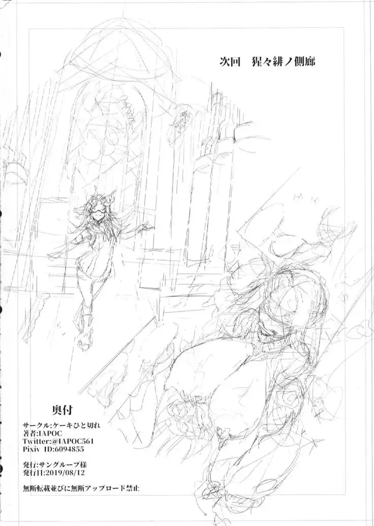 Daka - Otsuruhana Mitsuru - )Kantai Collection -KanColle-)