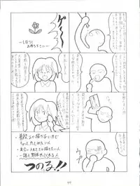 [Tsurikichi Doumei (Umedama Nabu, Yokoyama Mitsuteru)] Giant Nan.Demo.R (Giant Robo)