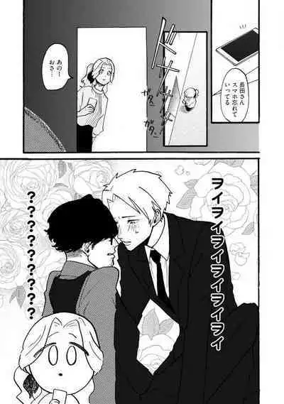 [Haruno Natsumi] Yamashita-kun ni wa Nomaseru na! 1-5