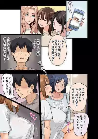 Kaisha no Madonna to Rakkii de Yareta Hanashi 3