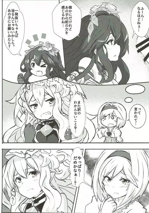 Kore mo Hebi no Shiren!?