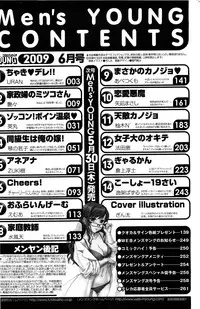 Comic Men's Young [2009-06]