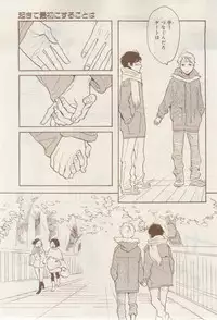 MAGAZINE BE×BOY 2015-02