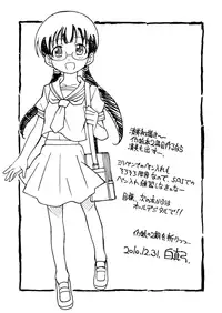 [Circle Heron (Shiramayumi)] Magejun 28 (Shinryaku! Ika Musume) [English] [Dame!trans] [Digital]