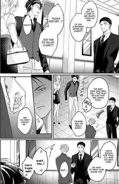 Afurete Koborete, Gaman Dekinai Ch. 4