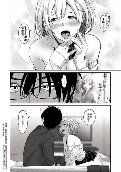 Itaiamai | 痛苦的甜蜜 Ch. 1-10