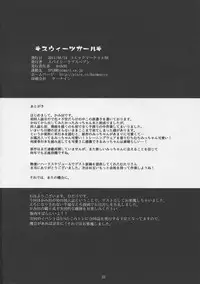 (C80) [Spicy Loves Heaven (Kamita, Mutari)] Sweets Girl (Mitsudomoe)