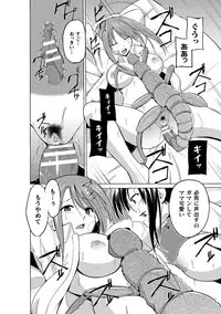 [Chiba Tetsutarou] Mushi Asobi Oyako Koubi [Digital]