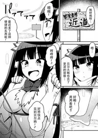 Himogami-sama Kusuguri Jigoku