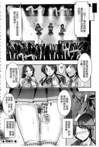 [Takei Tsukasa] Kyouhaku Kannen [Chinese]