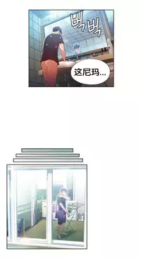 [BAK Hyeong Jun]Sweet Guy Ch.49-51(Chinese)(FITHRPG6)