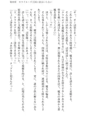 Kouki naru Majo Clauzea: Inda no Itan Shinmon