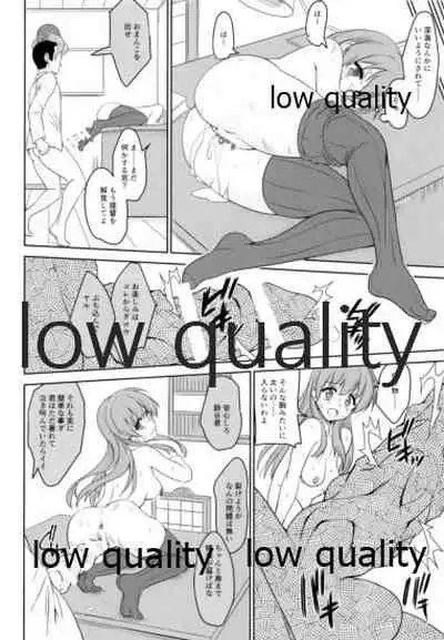 リョウジョク鎮守府