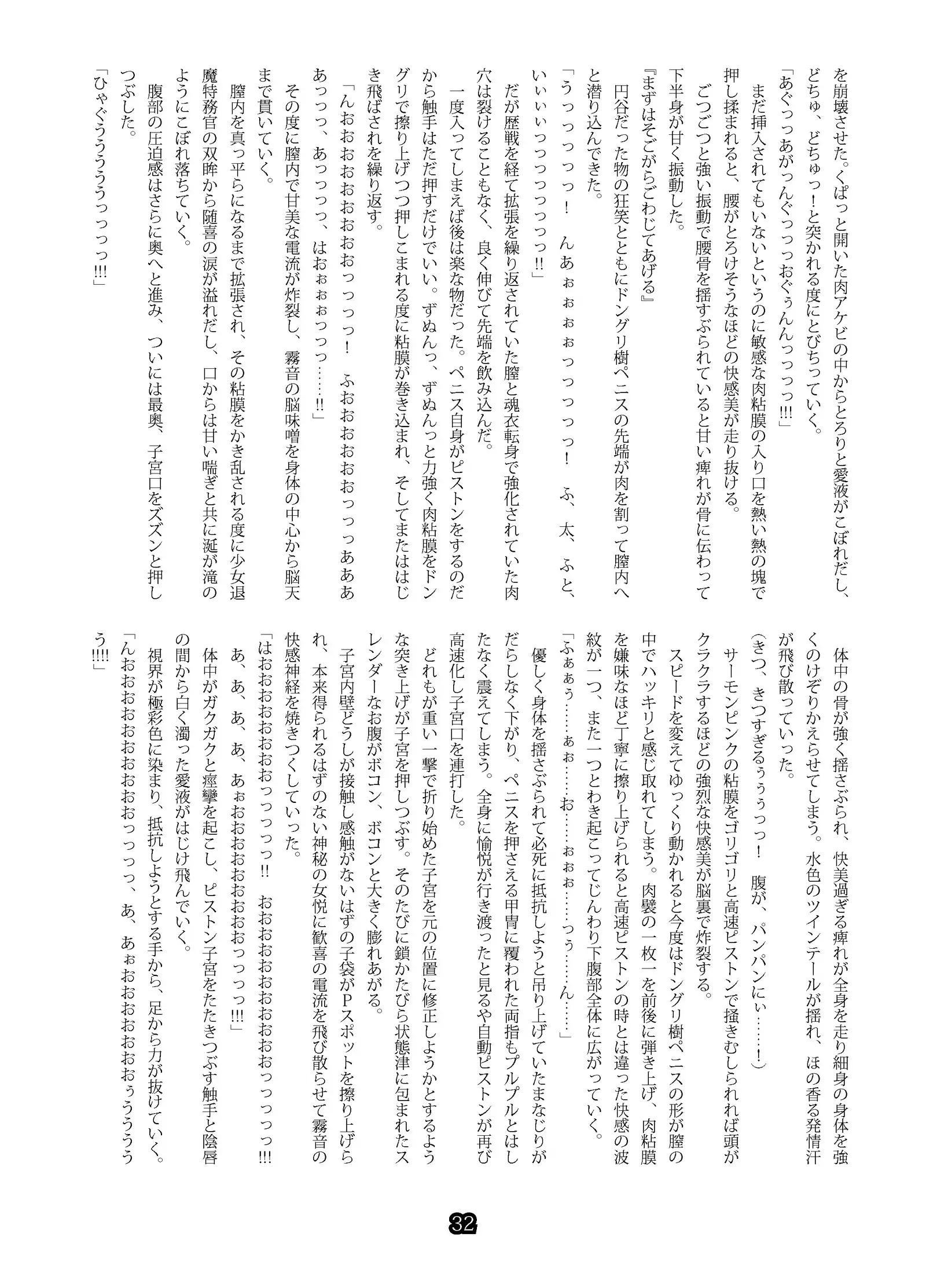 SweeperGirl'S NewGeneration