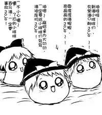 zuttoosoradekurashiteru （Chinese)