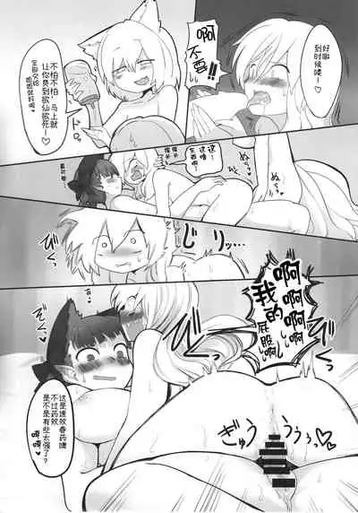 Rental Shikigami Pet San | 租借式神宠物 三