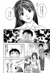 [Asamori Mizuki] Glass no Megami Vol.1