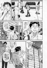 [Hara Shigeyuki] Jinzai Bank Pattsun2