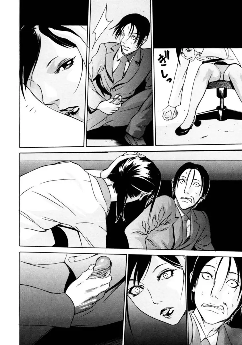 Zettai Ryoujoku - Chapter 4