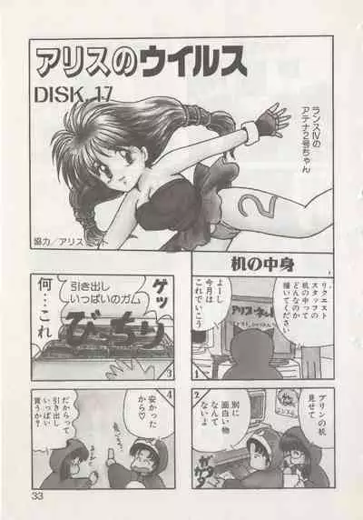 [Hide-san] Hide-san no Yakata R