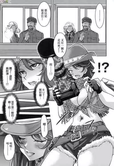 Onna supai inbaku Gōmon dai sakusen