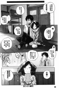 [Suruga Rinu] Seifuku Ohime-sama [Chinese]