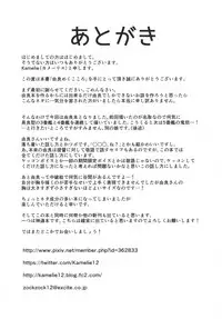 (C89) [L5EX (Kamelie)] Yura meku kokoro (Kantai Collection -KanColle-)