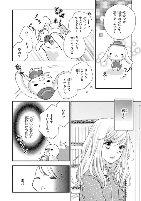 Boku no Onna no ko Jijou