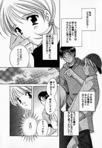 [Kouno Yukiyo] 25ji no Tenshi